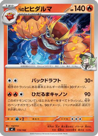 N's Darmanitan (119/742) - Start Deck 100 Battle Collection  [JP]