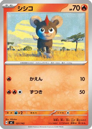 Litleo (127/742) - Start Deck 100 Battle Collection  [JP]