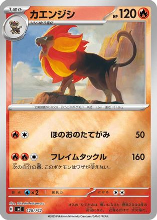 Pyroar (Mirror Holo) (128/742) - Start Deck 100 Battle Collection Holofoil [JP]