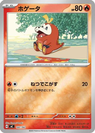 Fuecoco (Mirror Holo) (142/742) - Start Deck 100 Battle Collection Holofoil [JP]