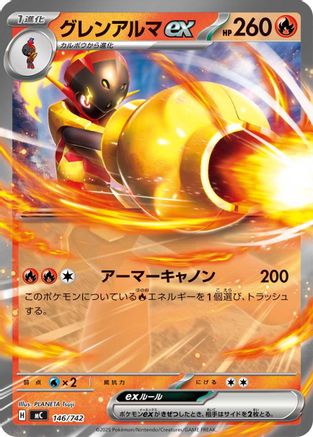Armarouge ex (146/742) - Start Deck 100 Battle Collection  [JP]
