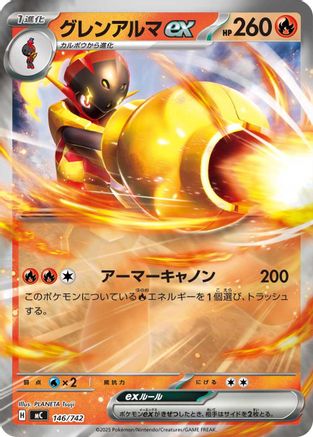 Armarouge ex (Mirror Holo) (146/742) - Start Deck 100 Battle Collection Holofoil [JP]