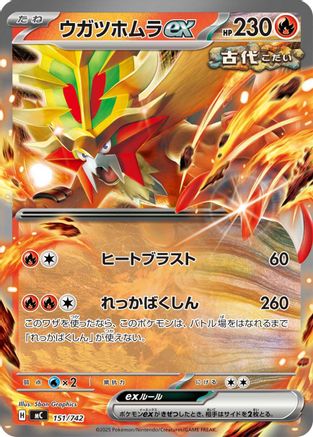 Gouging Fire ex (151/742) - Start Deck 100 Battle Collection  [JP]