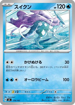 Suicune (174/742) - Start Deck 100 Battle Collection  [JP]