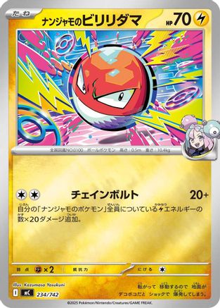 Iono's Voltorb (Mirror Holo) (234/742) - Start Deck 100 Battle Collection Holofoil [JP]