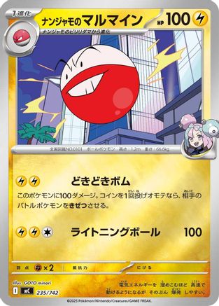Iono's Electrode (Mirror Holo) (235/742) - Start Deck 100 Battle Collection Holofoil [JP]