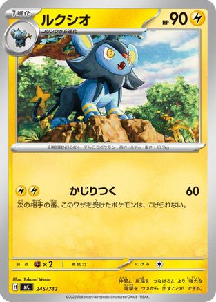 Luxio (245/742) - Start Deck 100 Battle Collection  [JP]