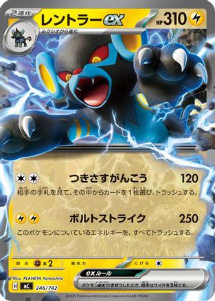 Luxray ex (246/742) - Start Deck 100 Battle Collection  [JP]