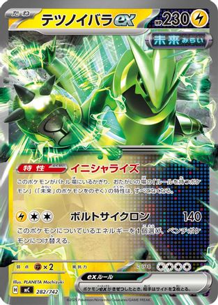 Iron Thorns ex (282/742) - Start Deck 100 Battle Collection  [JP]