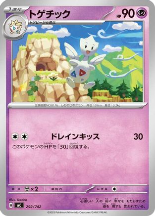 Togetic (292/742) - Start Deck 100 Battle Collection  [JP]