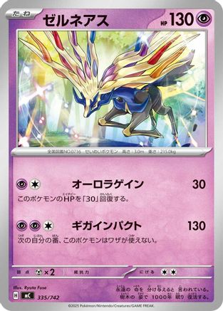 Xerneas (335/742) - Start Deck 100 Battle Collection  [JP]