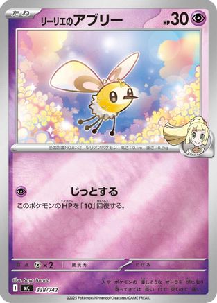 Lillie's Cutiefly (Mirror Holo) (338/742) - Start Deck 100 Battle Collection Holofoil [JP]