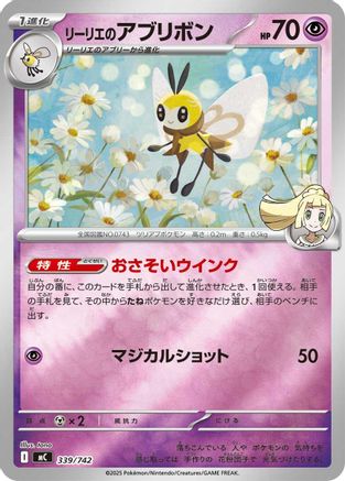 Lillie's Ribombee (Mirror Holo) (339/742) - Start Deck 100 Battle Collection Holofoil [JP]