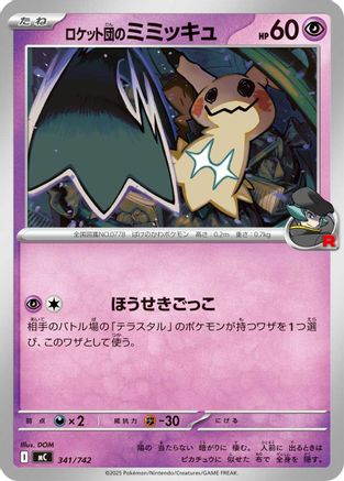 Team Rocket's Mimikyu (341/742) - Start Deck 100 Battle Collection  [JP]