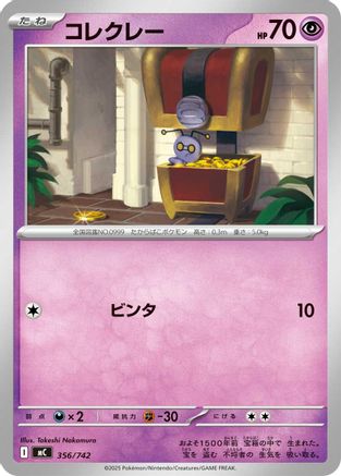 Gimmighoul (356/742) - Start Deck 100 Battle Collection  [JP]