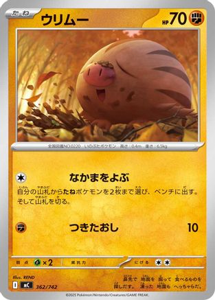 Swinub (362/742) - Start Deck 100 Battle Collection  [JP]