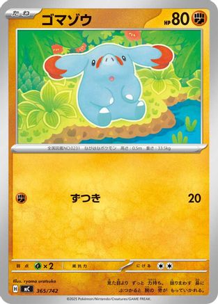 Phanpy (365/742) - Start Deck 100 Battle Collection  [JP]