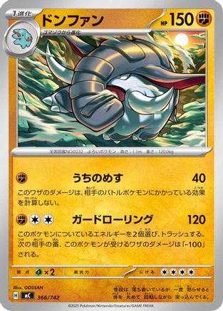 Donphan (366/742) - Start Deck 100 Battle Collection  [JP]
