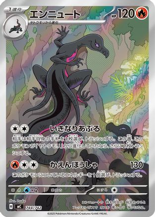 Salazzle -744/742 (744/742) - Start Deck 100 Battle Collection Holofoil [JP]