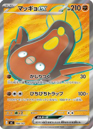 Stunfisk ex -758/742 (758/742) - Start Deck 100 Battle Collection Holofoil [JP]
