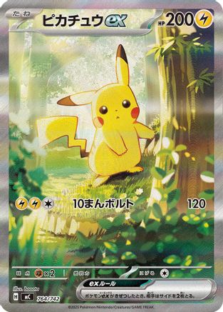 Pikachu ex -764/742 (764/742) - Start Deck 100 Battle Collection Holofoil [JP]