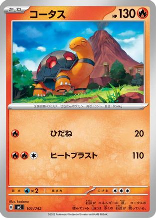 Torkoal (101/742) - Start Deck 100 Battle Collection  [JP]