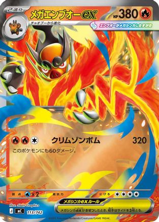 Mega Emboar ex (Mirror Holo) (113/742) - Start Deck 100 Battle Collection Holofoil [JP]