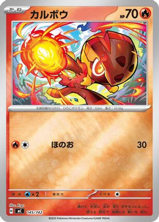 Charcadet (Mirror Holo) (145/742) - Start Deck 100 Battle Collection Holofoil [JP]