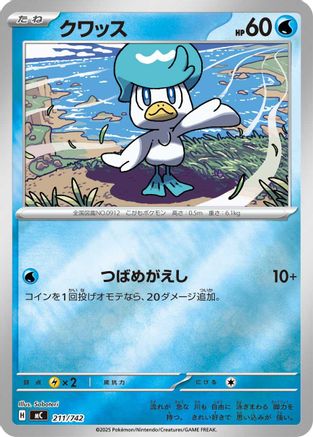 Quaxly (Mirror Holo) (211/742) - Start Deck 100 Battle Collection Holofoil [JP]
