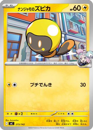 Iono's Tadbulb (273/742) - Start Deck 100 Battle Collection  [JP]