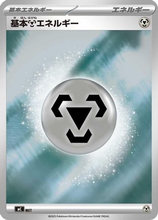 Basic Metal Energy (Mirror Holo) (WAT) - Start Deck 100 Battle Collection Holofoil [JP]