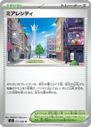 Lumiose City - 077/080 (077/080) - M3 Nihil Zero  [JP]