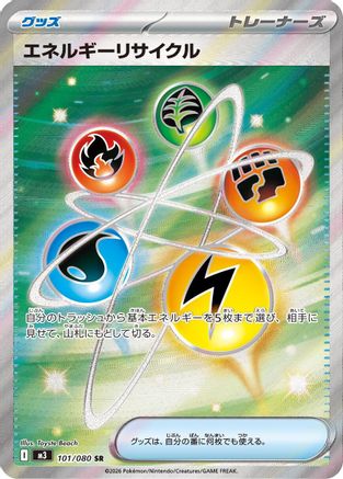 Energy Recycler (101/080) - M3 Nihil Zero Holofoil [JP]