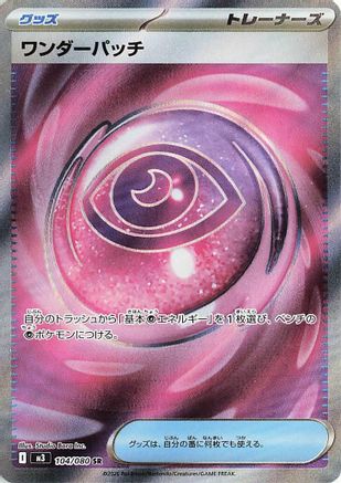 Wondrous Patch (104/080) - M3 Nihil Zero Holofoil [JP]
