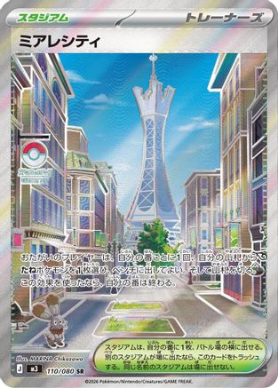 Lumiose City - 110/080 (110/080) - M3 Nihil Zero Holofoil [JP]