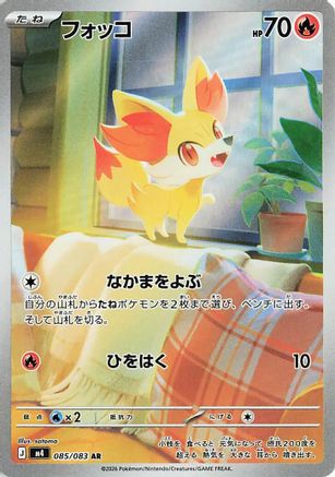 Fennekin - 085/083 (085/083) - M4 Ninja Spinner Holofoil [JP]