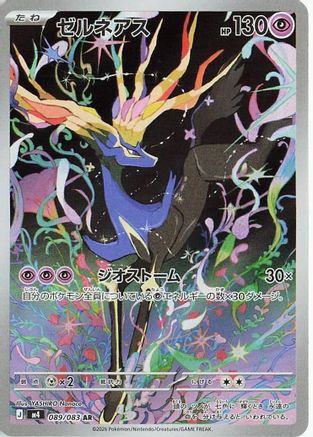 Xerneas - 089/083 (089/083) - M4 Ninja Spinner Holofoil [JP]
