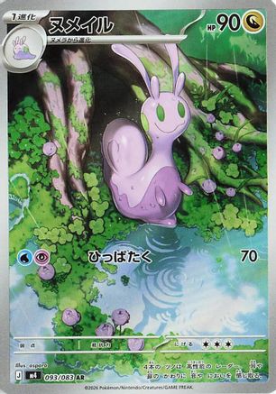 Sliggoo - 093/083 (093/083) - M4 Ninja Spinner Holofoil [JP]