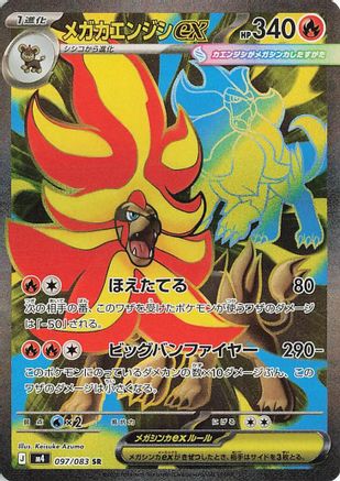 Mega Pyroar ex - 097/083 (097/083) - M4 Ninja Spinner Holofoil [JP]
