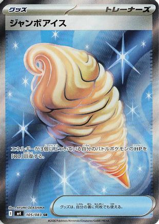 Jumbo Ice Cream (105/083) - M4 Ninja Spinner Holofoil [JP]
