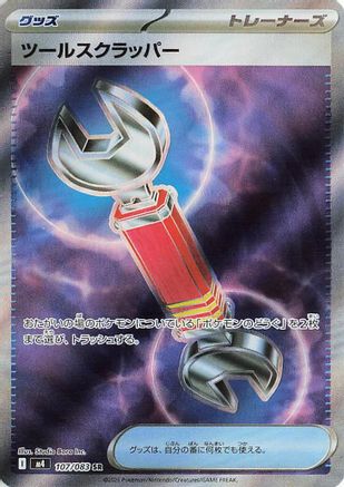 Tool Scrapper (107/083) - M4 Ninja Spinner Holofoil [JP]
