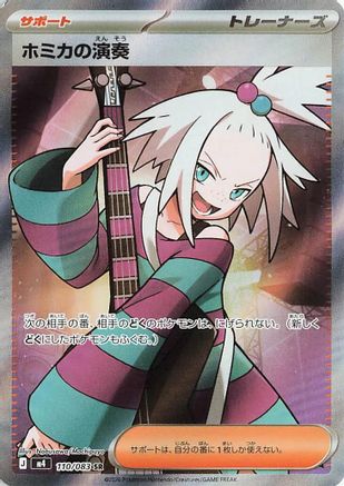 Roxie's Performance - 110/083 (110/083) - M4 Ninja Spinner Holofoil [JP]