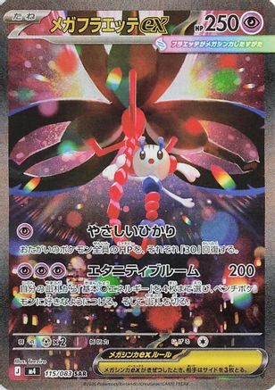 Mega Floette ex - 115/083 (115/083) - M4 Ninja Spinner Holofoil [JP]