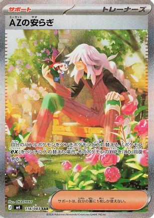 AZ's Tranquility - 118/083 (118/083) - M4 Ninja Spinner Holofoil [JP]
