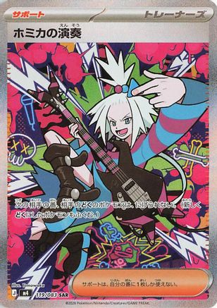 Roxie's Performance - 119/083 (119/083) - M4 Ninja Spinner Holofoil [JP]
