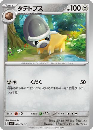 Shieldon (059/081) - M5 Abyss Eye  [JP]