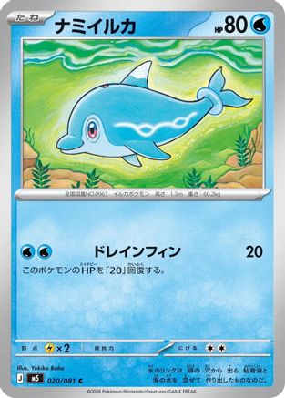 Finizen (020/081) - M5 Abyss Eye  [JP]