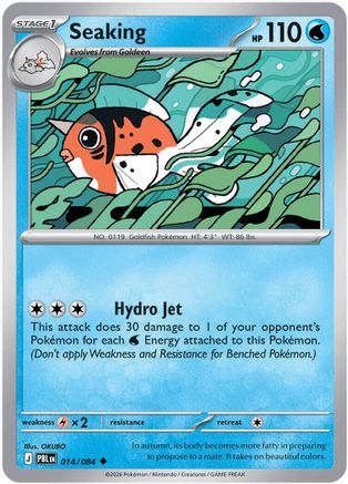 Seaking 014  ME05 Pitch Black - Uncommon