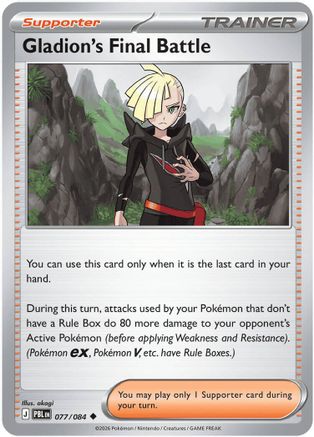 Gladion's Final Battle 077/084  ME05 Pitch Black - Uncommon