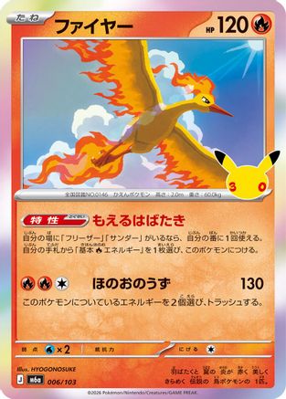 Moltres - 006/103 (006/103) - M6a MEGA Expansion 30th Celebration Holofoil [JP]